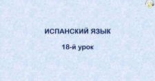 Видео уроки 