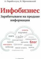 Обложка книги Реклама и рекламная деятельность: конспект лекций