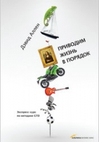 Обложка книги Инвестиционные рычаги максимизации стоимости компании. Практика российских предприятий