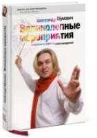 Обложка книги Техника продаж