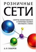 Обложка книги Реклама и рекламная деятельность: конспект лекций