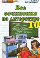 Обложка книги Инвестиционные рычаги максимизации стоимости компании. Практика российских предприятий