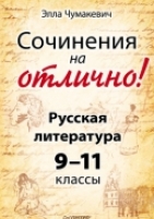 Обложка книги Инвестиционные рычаги максимизации стоимости компании. Практика российских предприятий