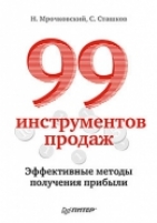 Обложка книги Научная литература, Маркетинг, PR, реклама