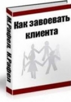 Обложка книги Научная литература, Маркетинг, PR, реклама
