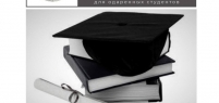Cтипендия «Scholarships» в Казахско-Американском Университете