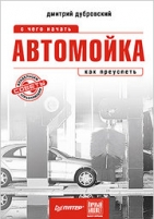 Обложка книги  Бренд-интегрированный менеджмент