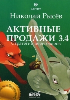 Обложка книги Техника продаж