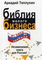 Обложка книги  Бренд-интегрированный менеджмент