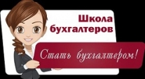Школы бухгалтеров Казахстана