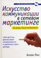 Обложка книги Техника продаж