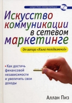 Обложка книги Научная литература, Маркетинг, PR, реклама