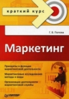 Обложка книги  Бренд-интегрированный менеджмент