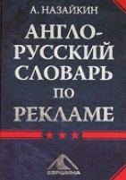 Обложка книги Инвестиционные рычаги максимизации стоимости компании. Практика российских предприятий
