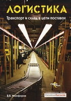Обложка книги Реклама и рекламная деятельность: конспект лекций