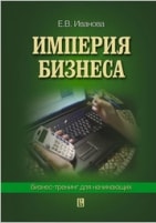 Обложка книги  Бренд-интегрированный менеджмент