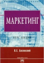 Обложка книги Научная литература, Маркетинг, PR, реклама