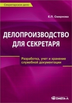 Обложка книги Научная литература, Маркетинг, PR, реклама