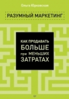 Обложка книги Реклама и рекламная деятельность: конспект лекций
